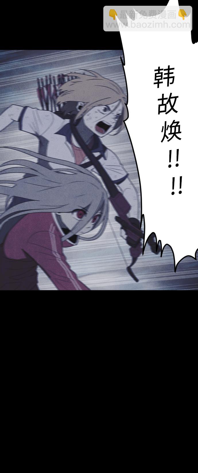🍚獵槍少年 第63话 第10页