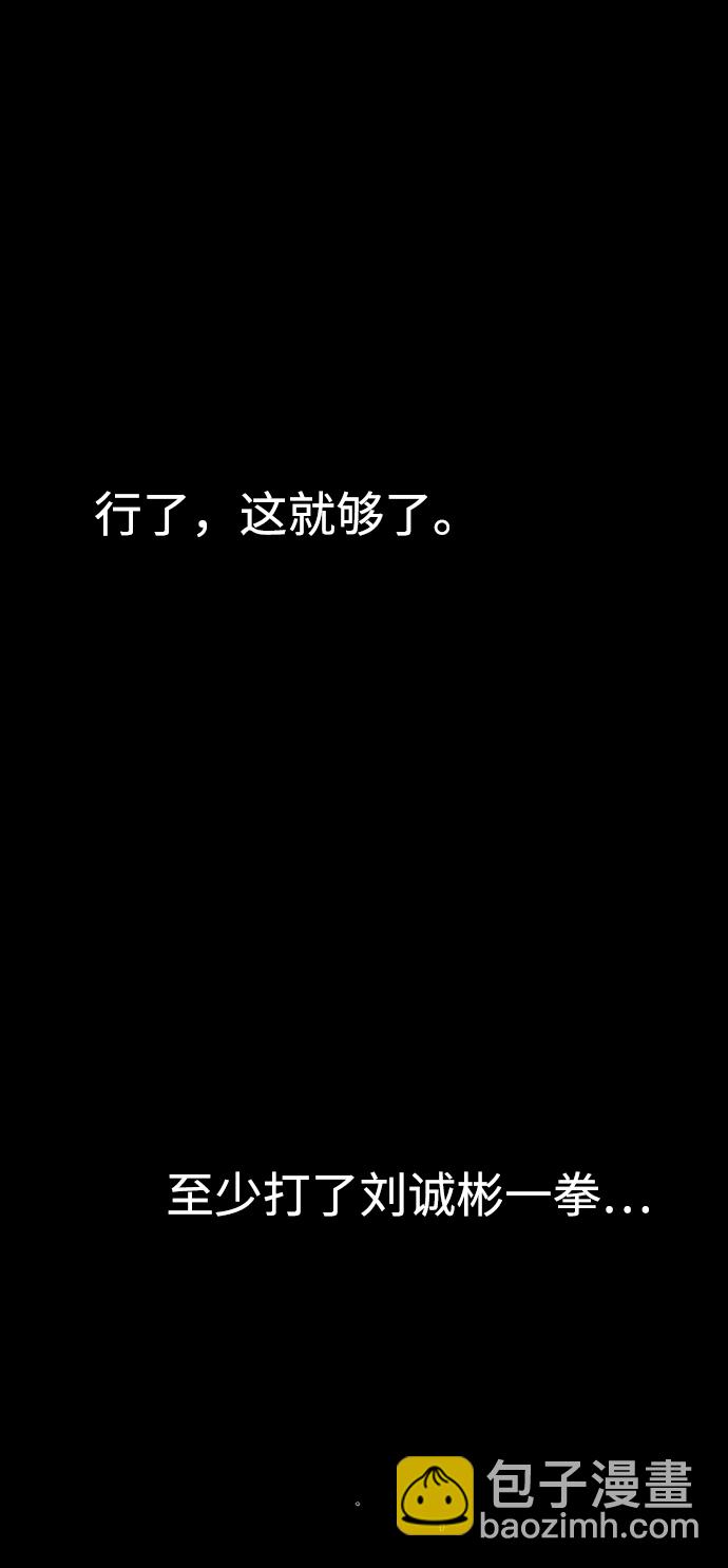 🍚獵槍少年 第63话 第2页