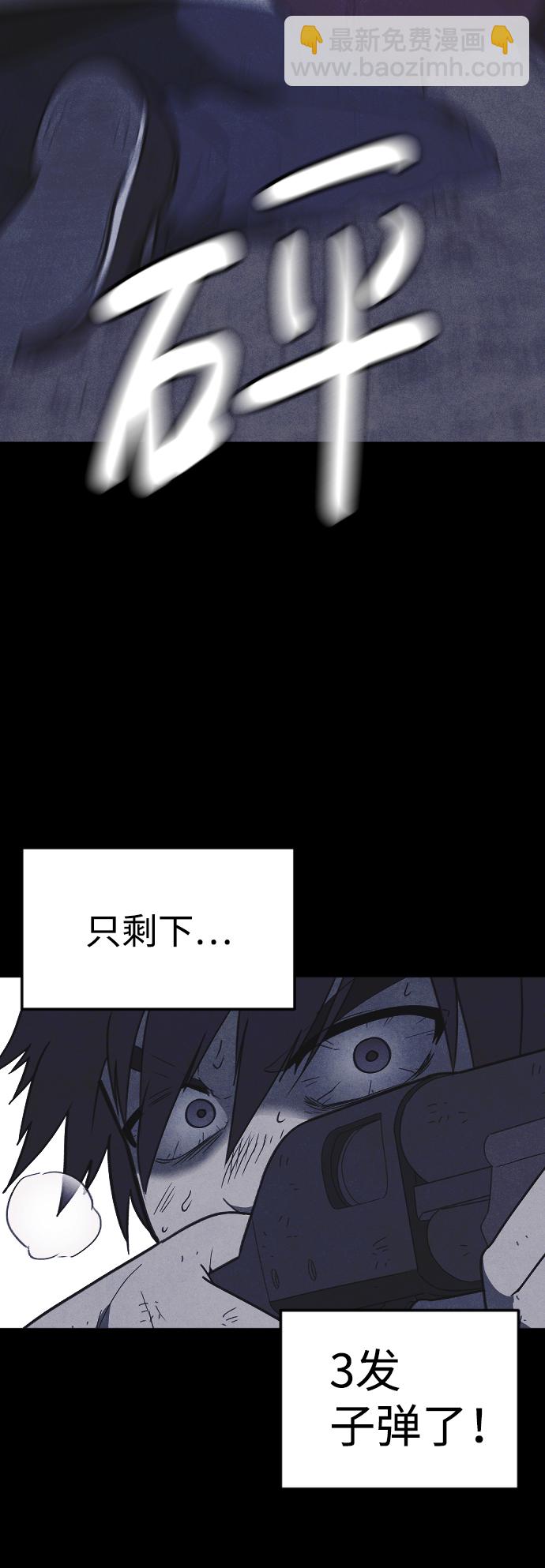 🍚獵槍少年 第63话 第20页