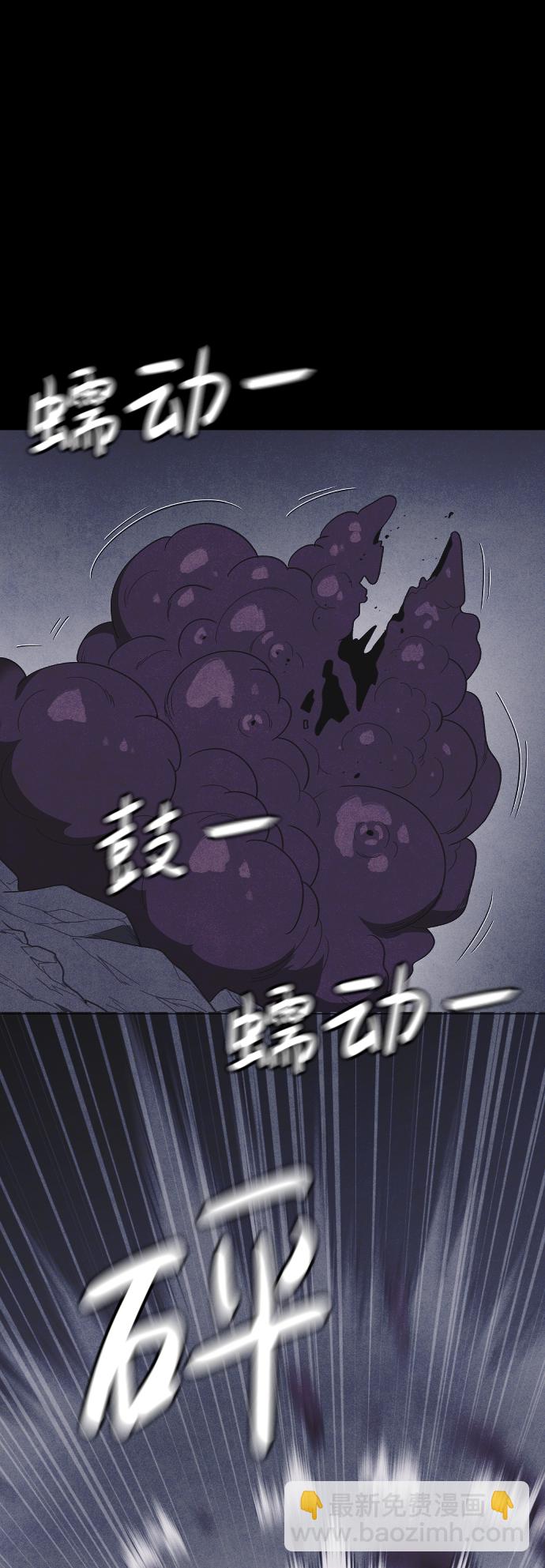 🍚獵槍少年 第63话 第21页
