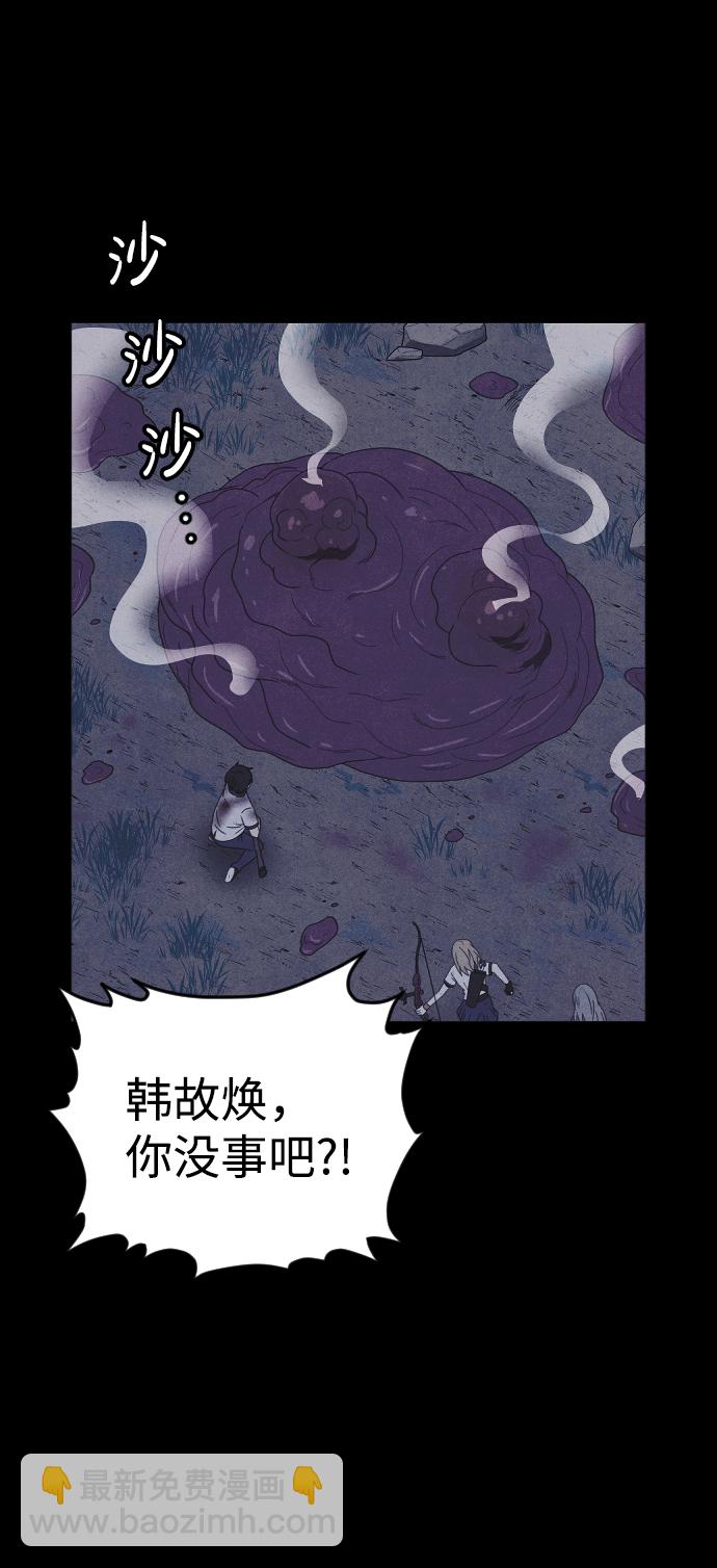 🍚獵槍少年 第63话 第23页