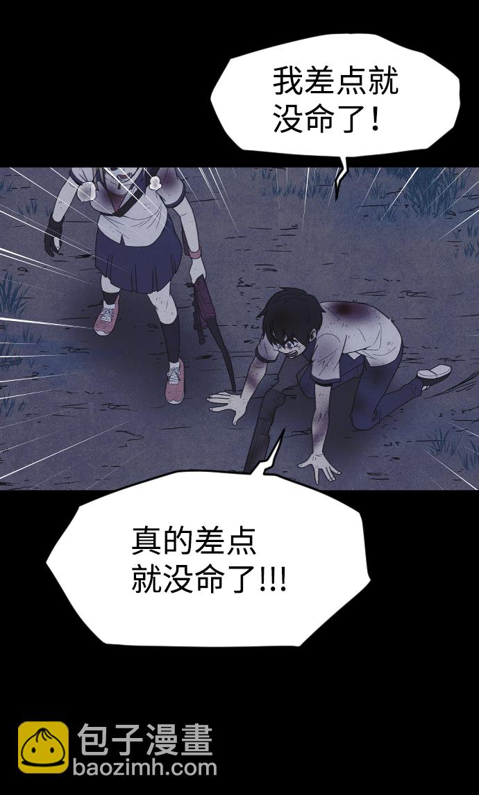 🍚獵槍少年 第63话 第24页