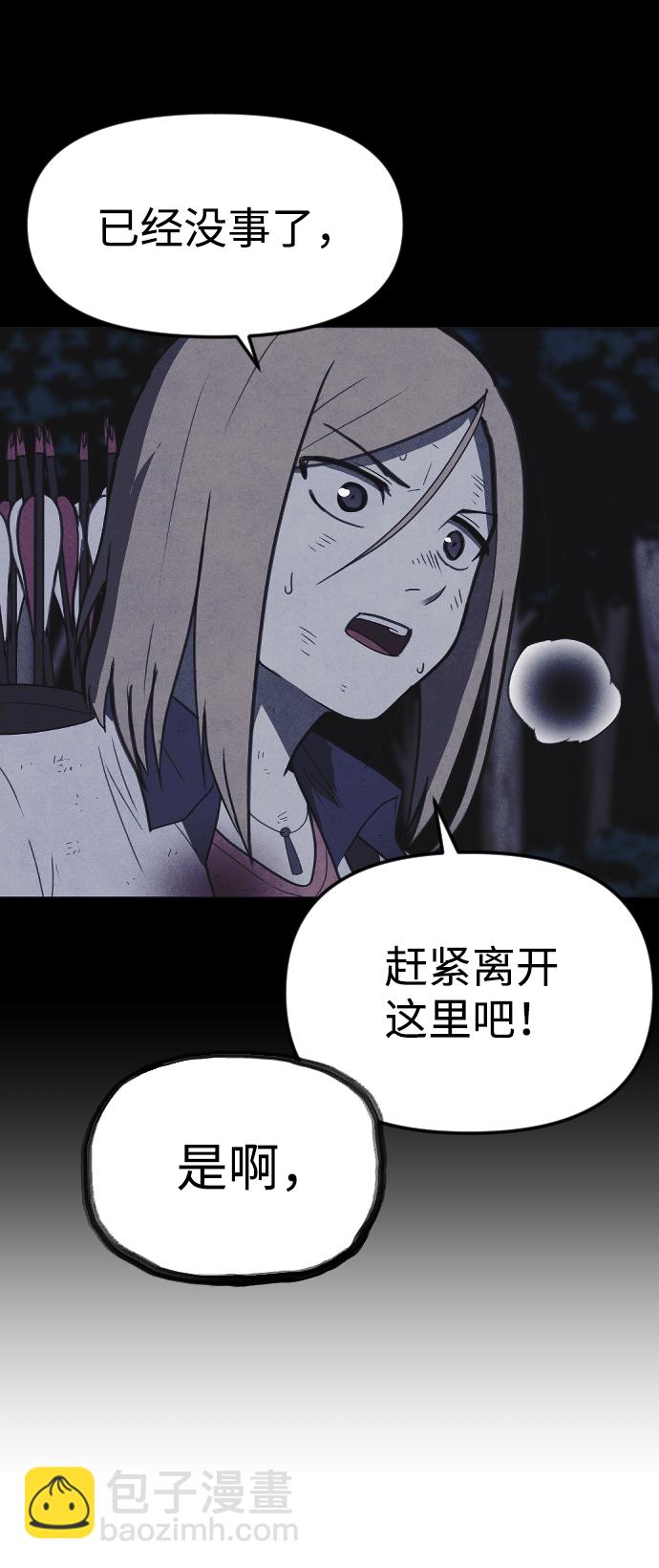 🍚獵槍少年 第63话 第25页