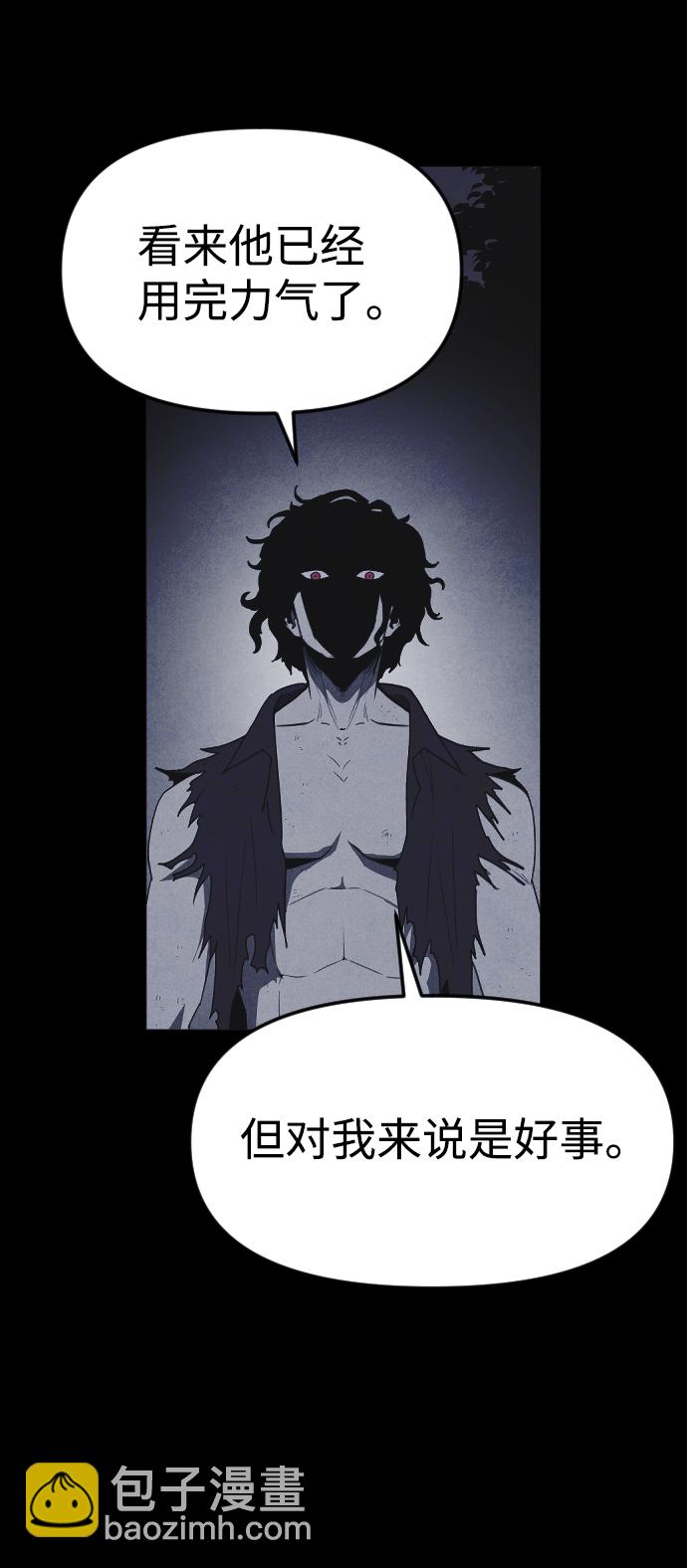 🍚獵槍少年 第63话 第30页