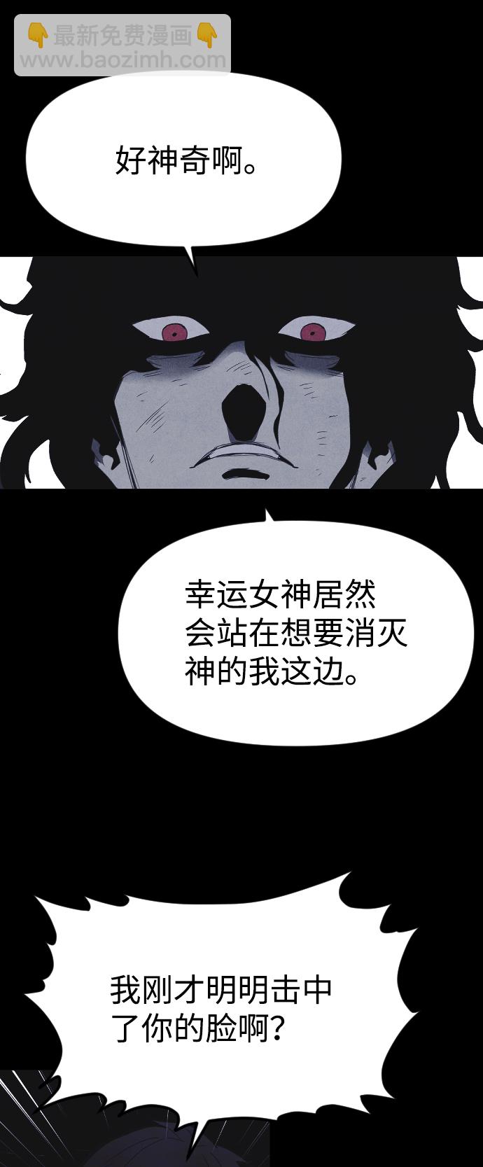 🍚獵槍少年 第63话 第31页