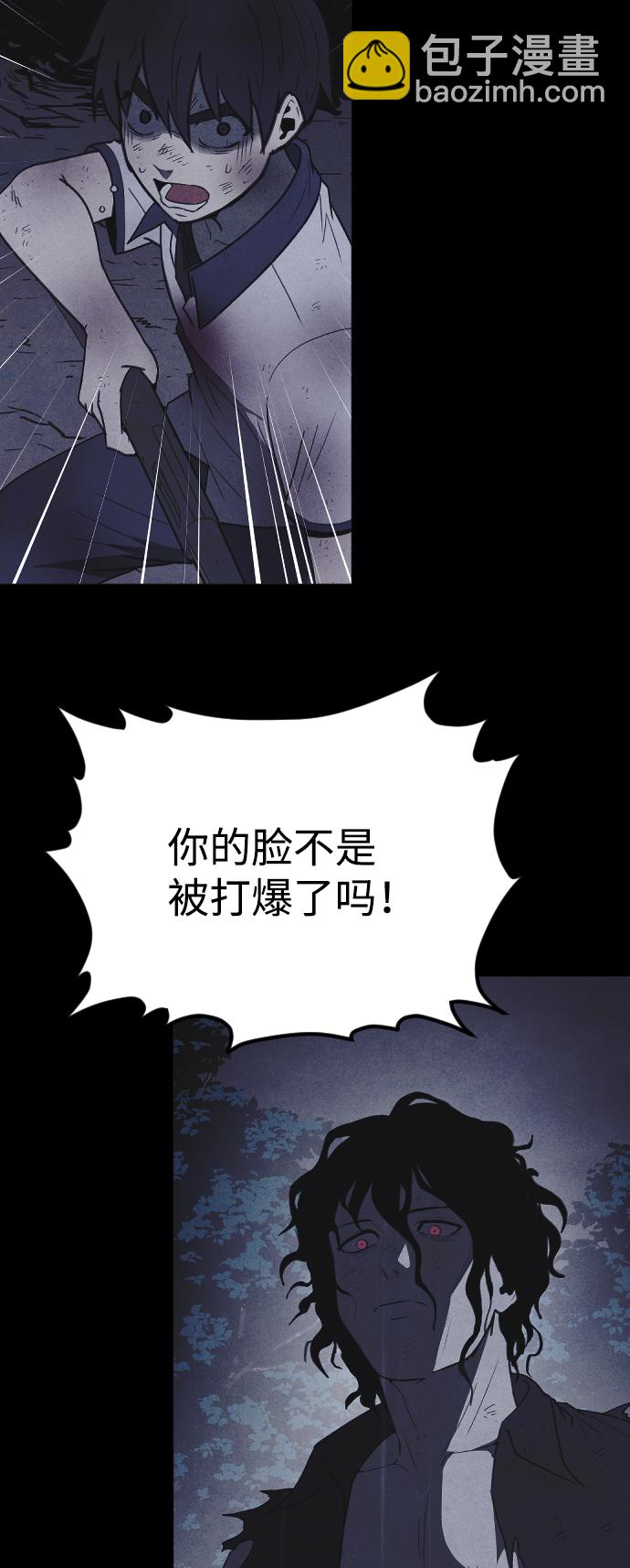🍚獵槍少年 第63话 第32页