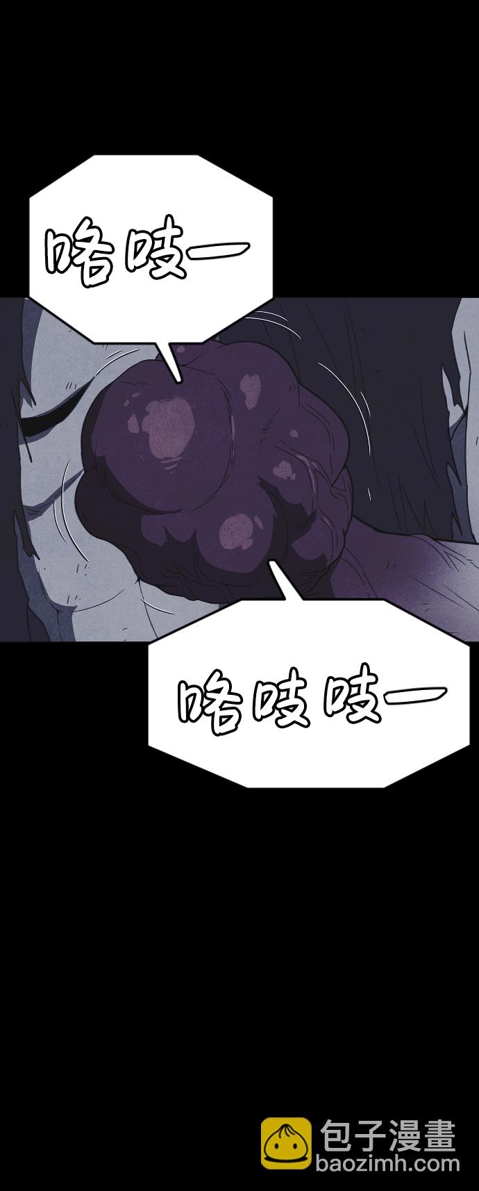 🍚獵槍少年 第63话 第35页