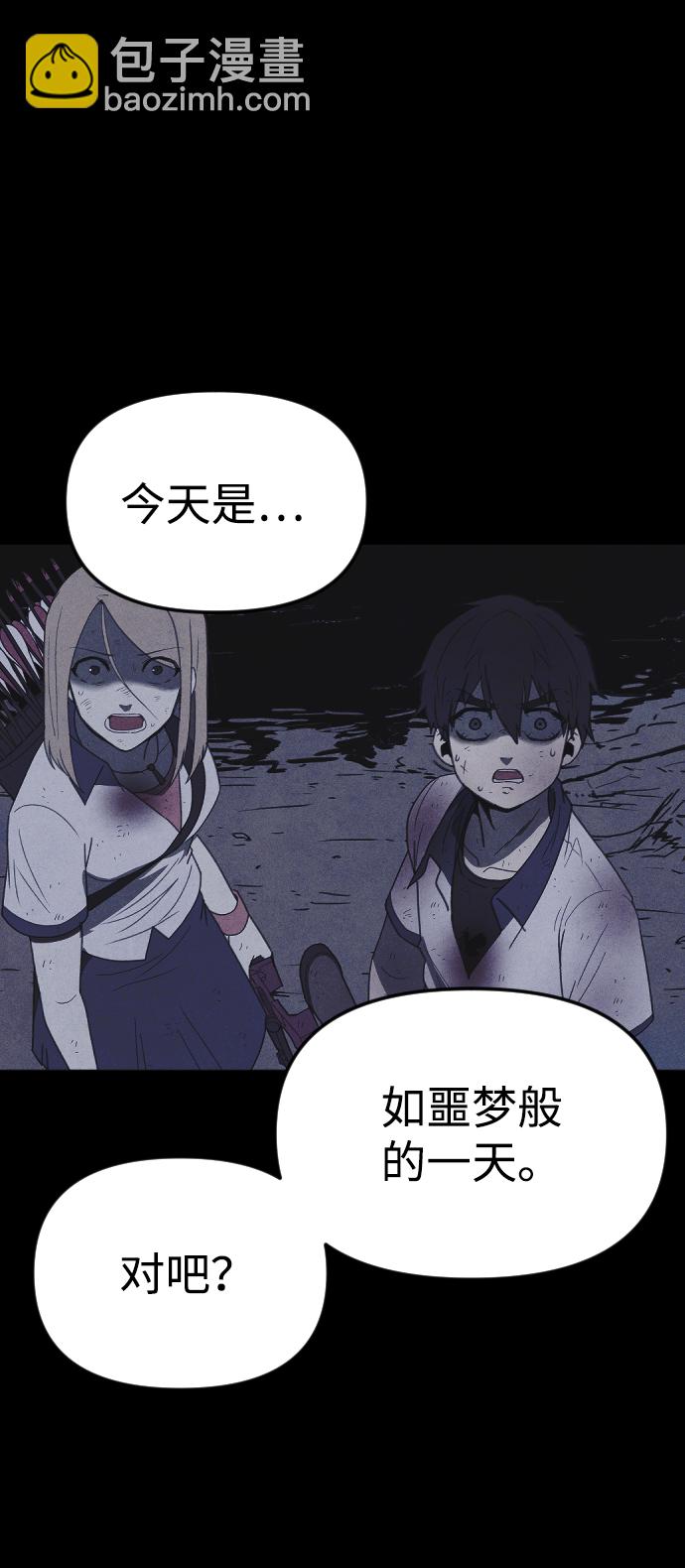 🍚獵槍少年 第63话 第37页