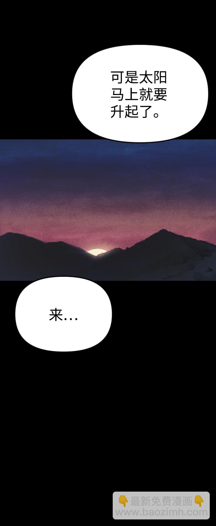 🍚獵槍少年 第63话 第38页