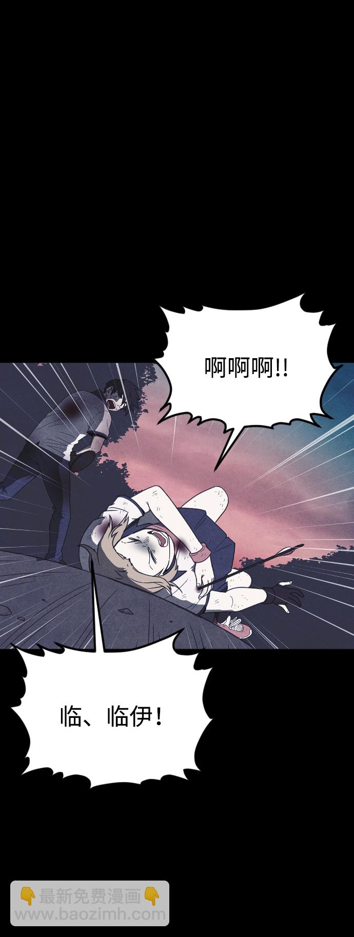 🍚獵槍少年 第63话 第43页