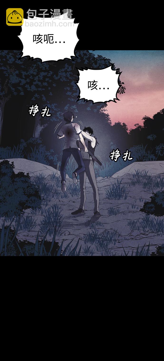 🍚獵槍少年 第63话 第46页