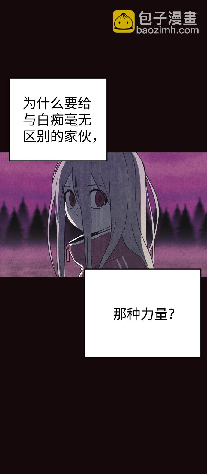 🍚獵槍少年 第65话 第16页