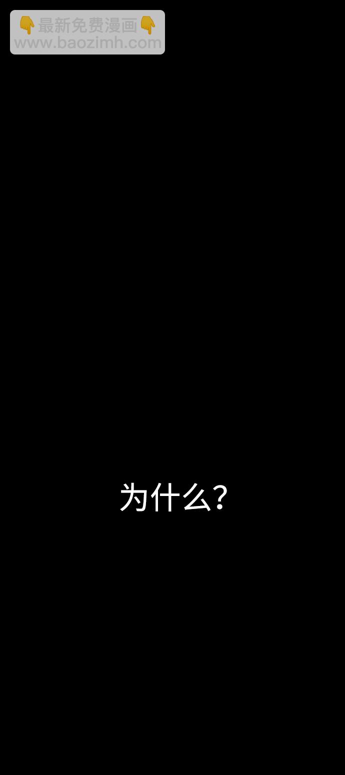 🍚獵槍少年 第65话 第2页