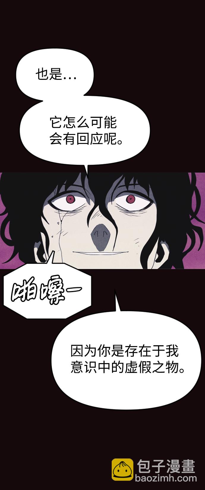 🍚獵槍少年 第65话 第23页