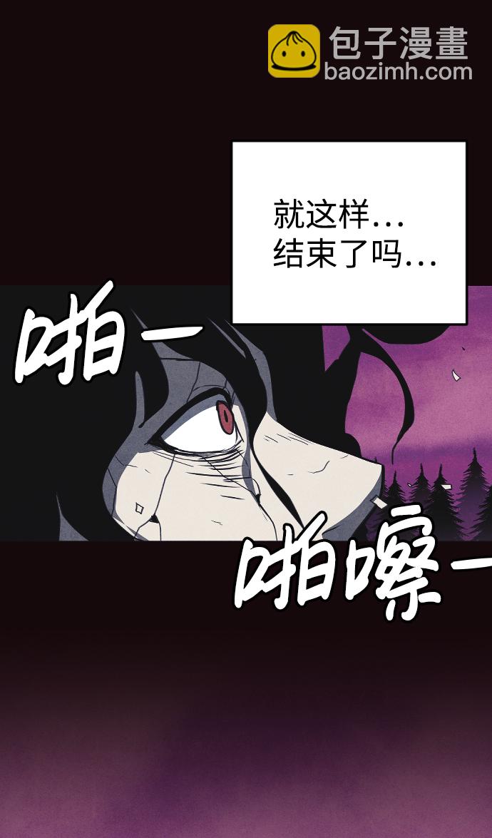 🍚獵槍少年 第65话 第25页