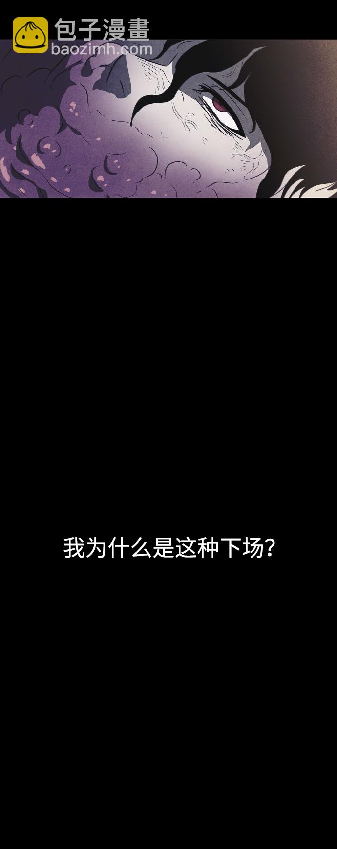 🍚獵槍少年 第65话 第3页