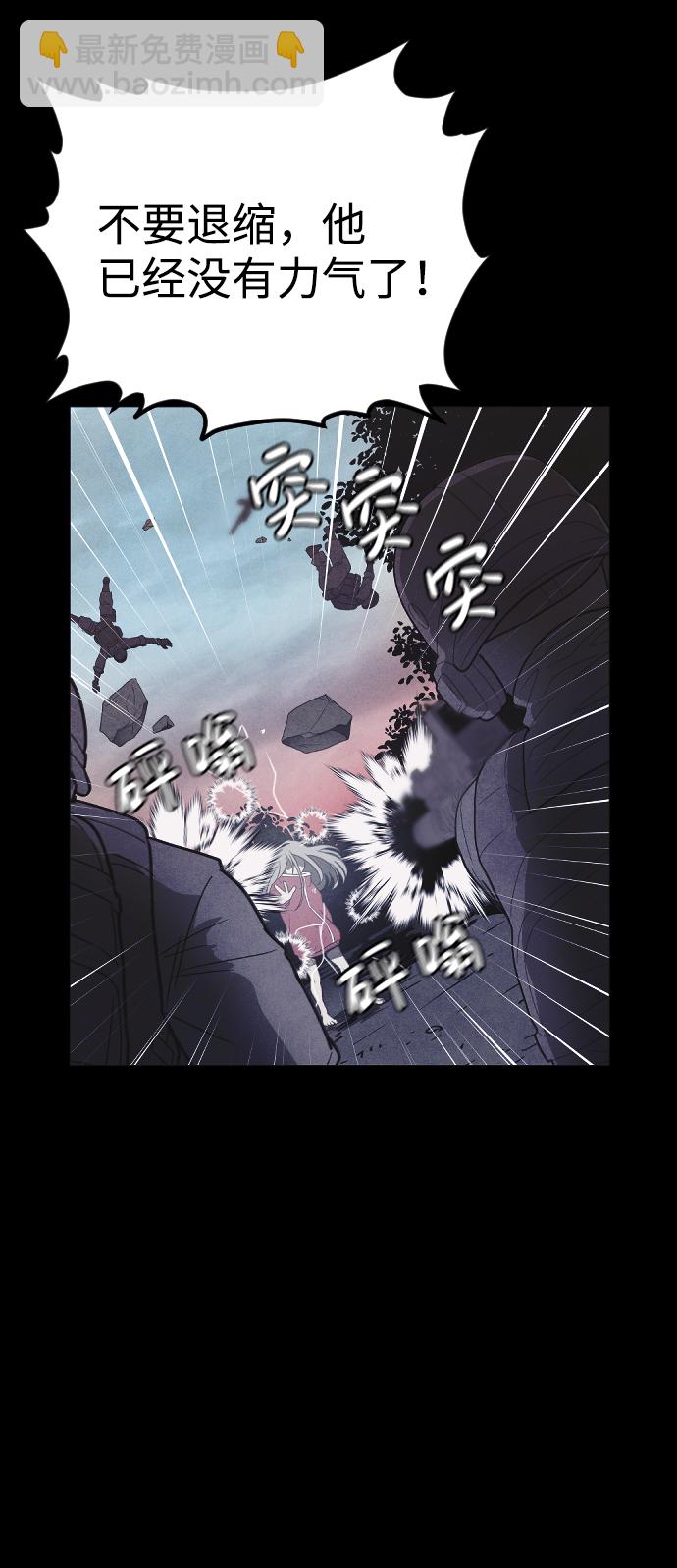 🍚獵槍少年 第65话 第31页