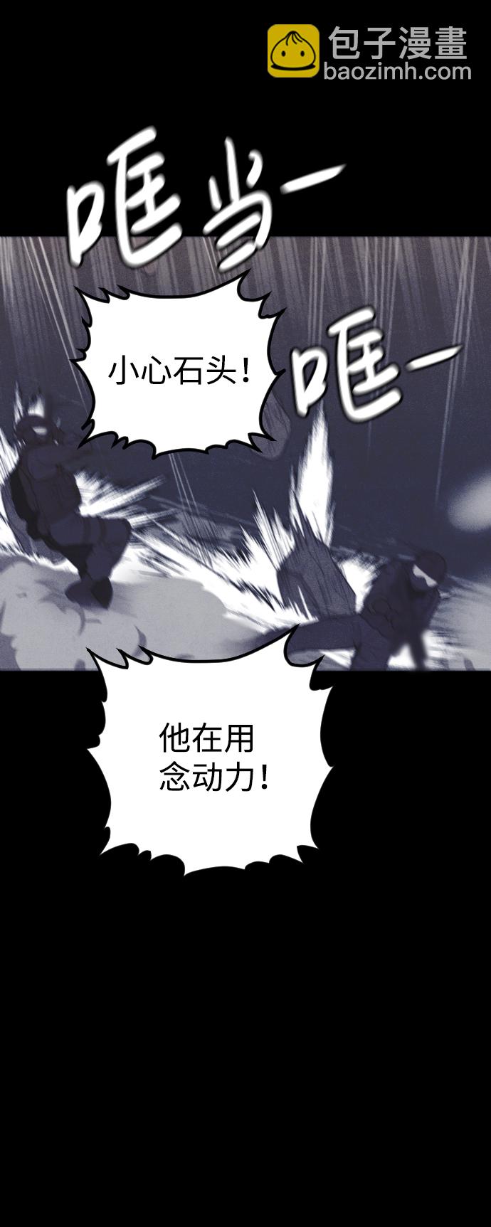🍚獵槍少年 第65话 第32页