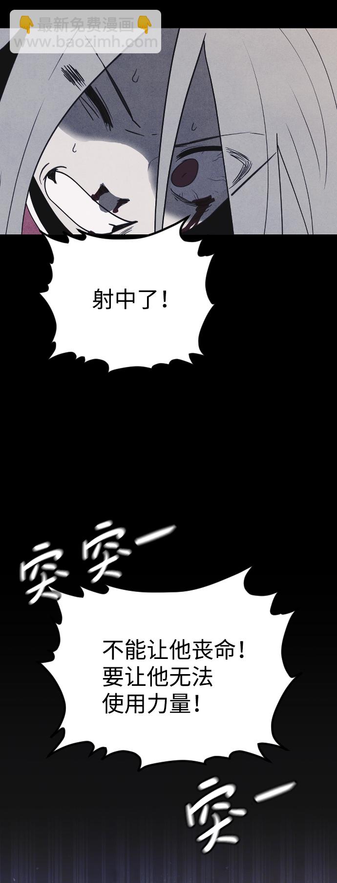 🍚獵槍少年 第65话 第35页