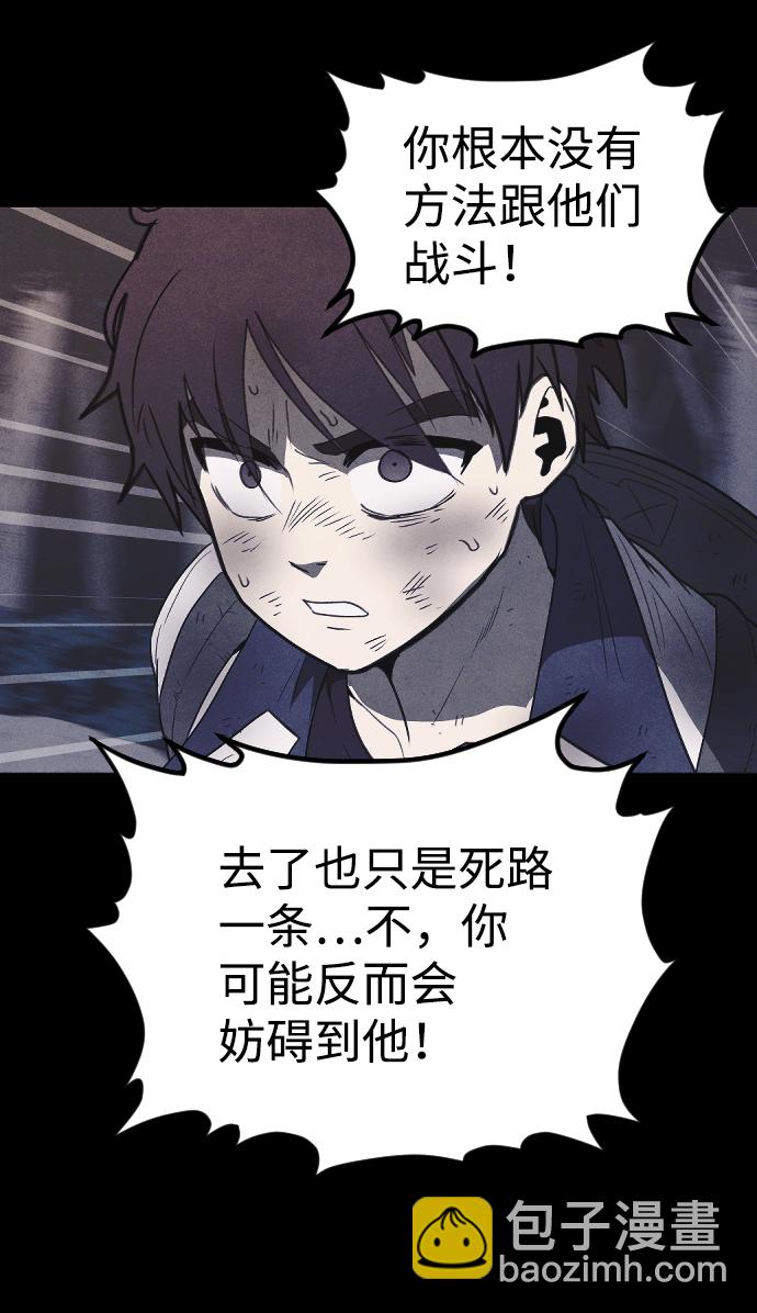 🍚獵槍少年 第65话 第40页