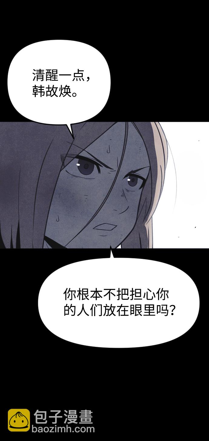 🍚獵槍少年 第65话 第47页