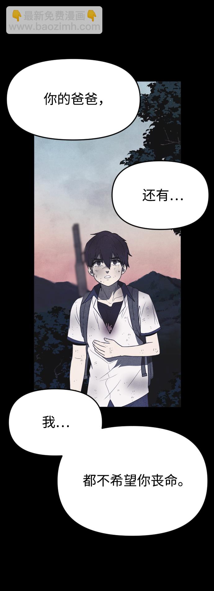 🍚獵槍少年 第65话 第48页