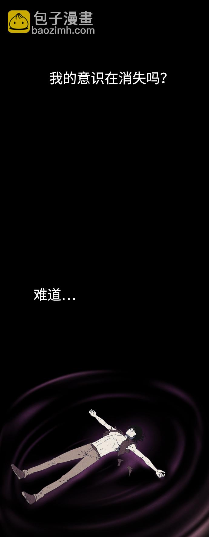🍚獵槍少年 第65话 第5页