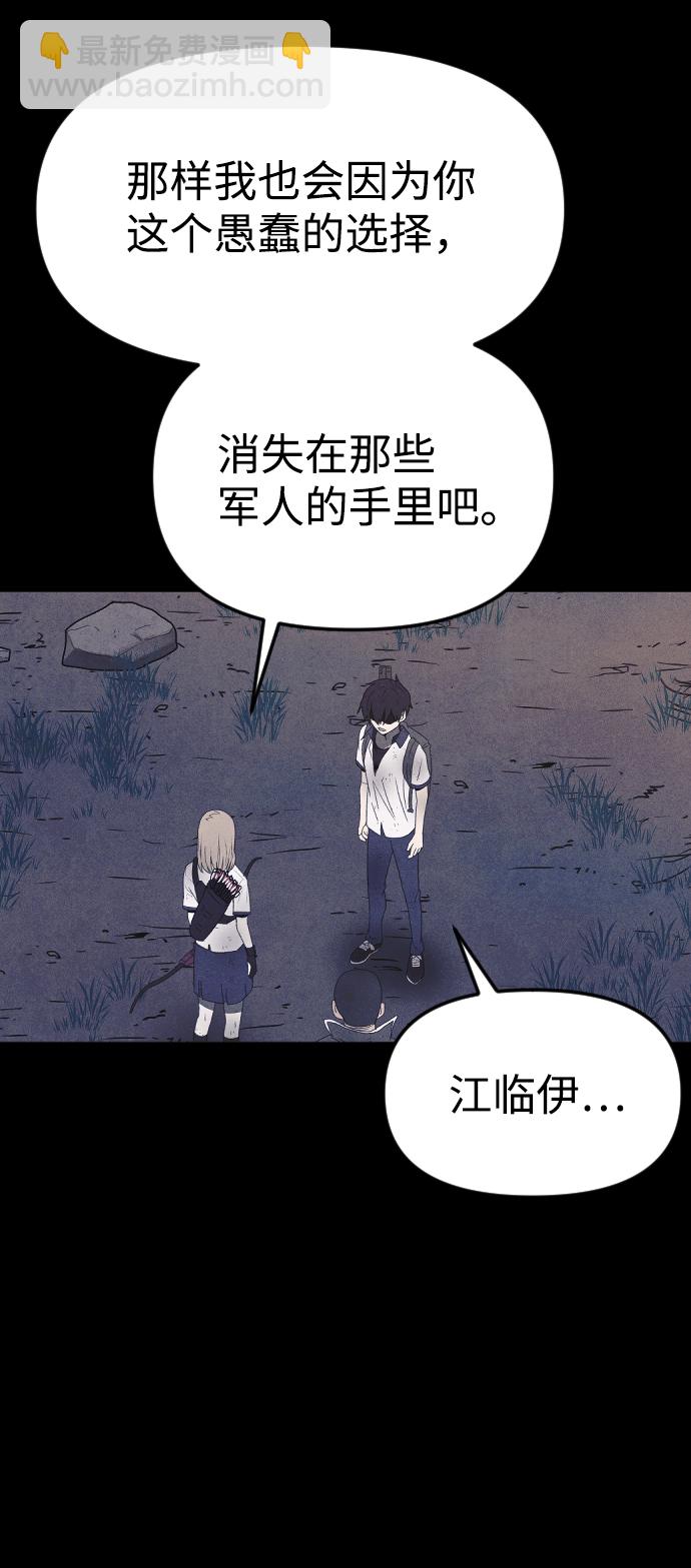 🍚獵槍少年 第65话 第50页