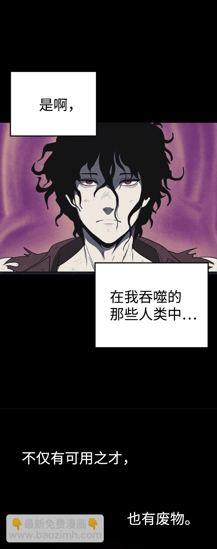 🍚獵槍少年 第65话 第8页