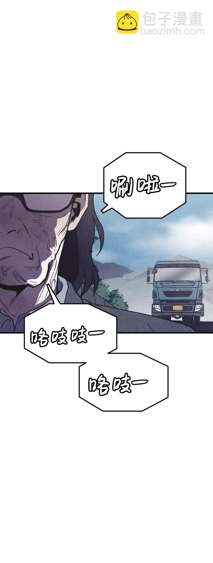 🍚獵槍少年 最终话 第11页