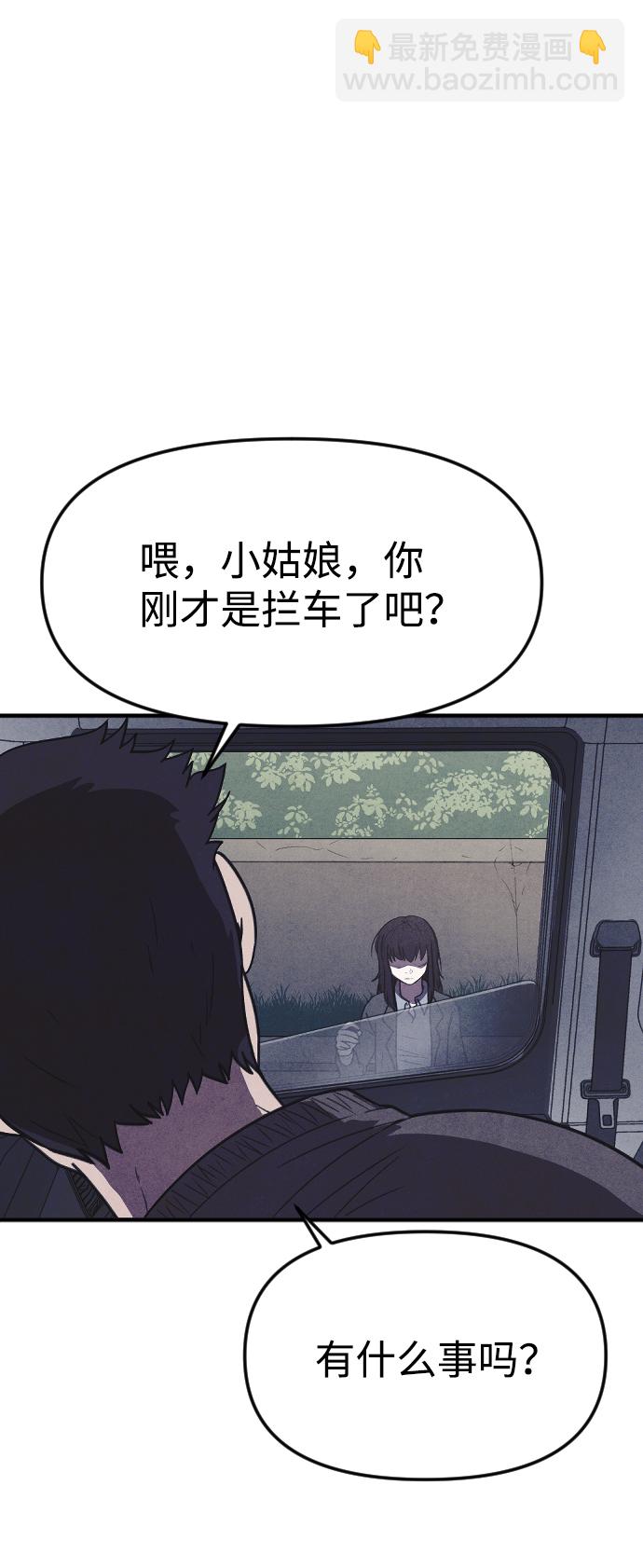 🍚獵槍少年 最终话 第17页