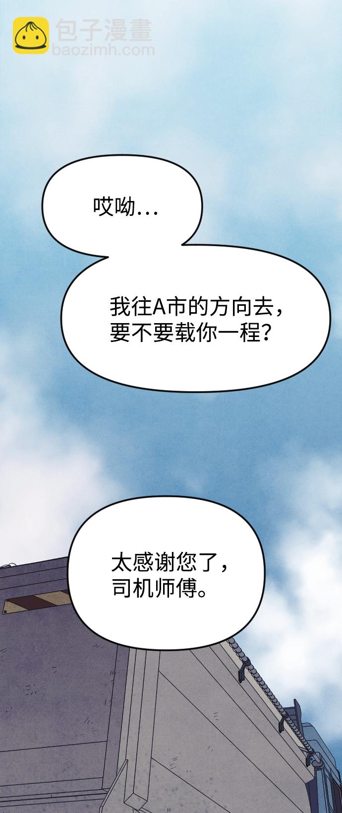 🍚獵槍少年 最终话 第19页