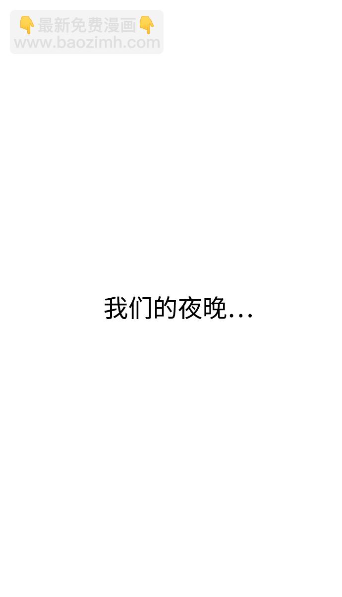 🍚獵槍少年 最终话 第2页