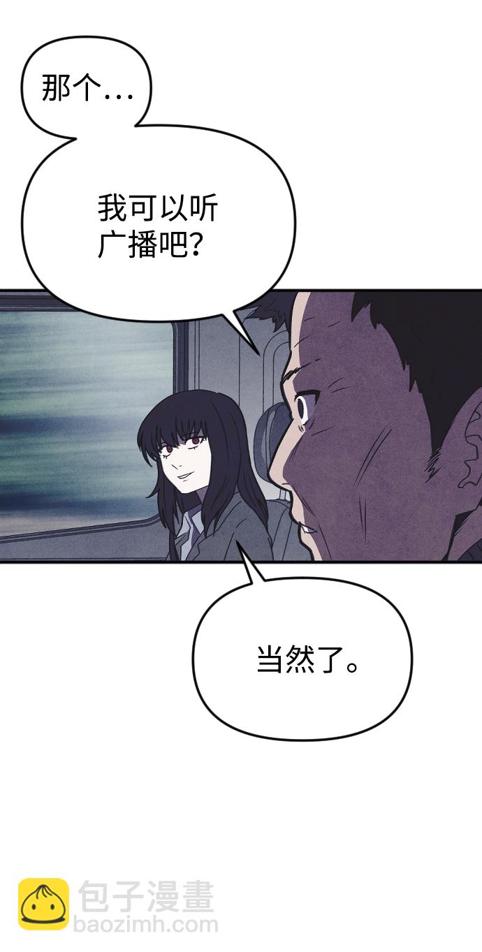 🍚獵槍少年 最终话 第24页