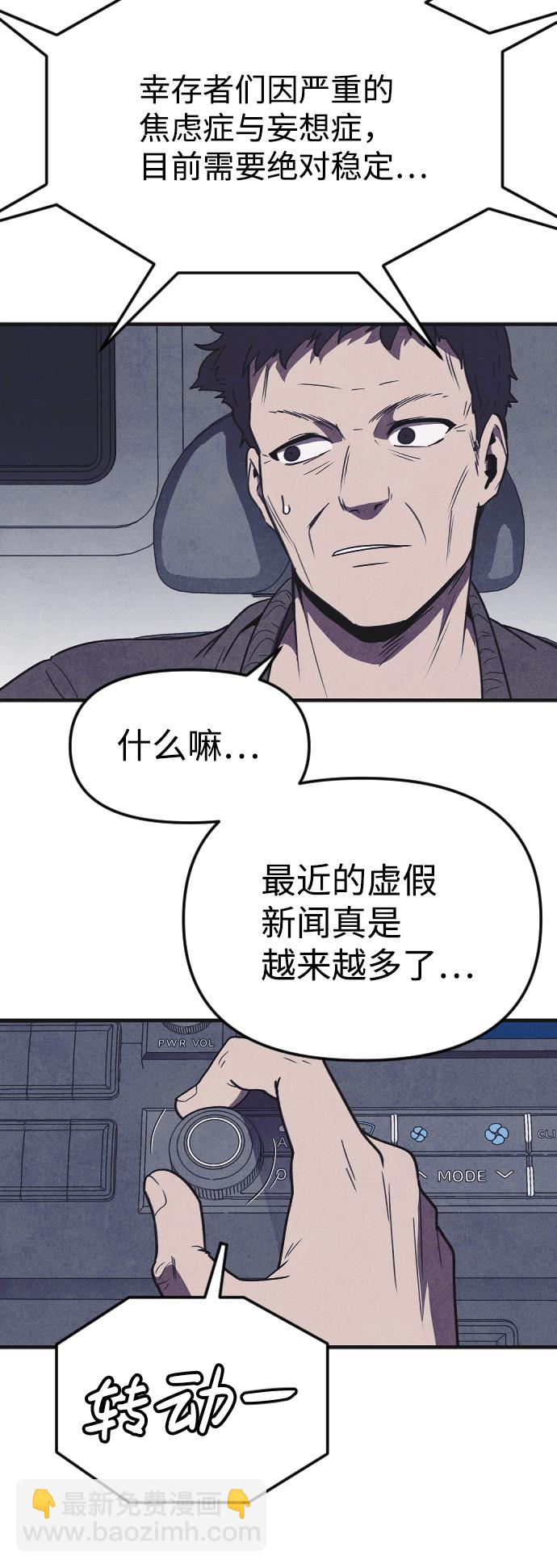 🍚獵槍少年 最终话 第28页