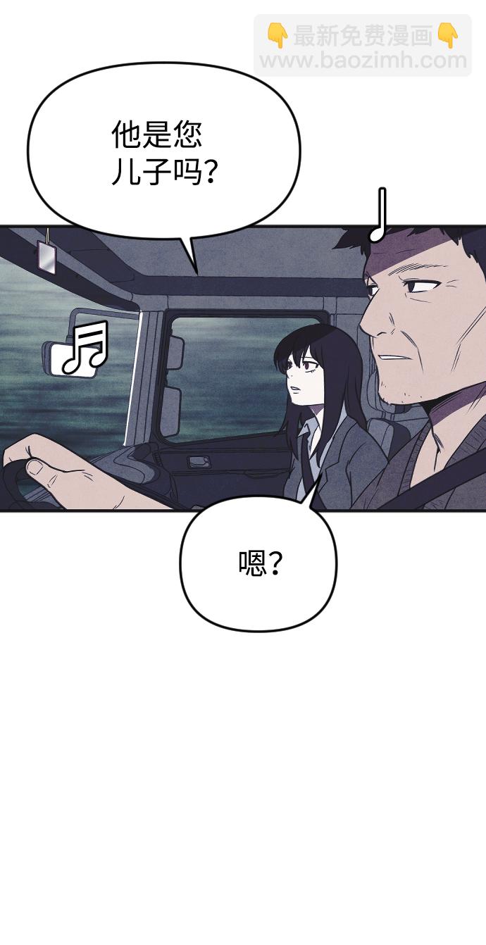 🍚獵槍少年 最终话 第33页