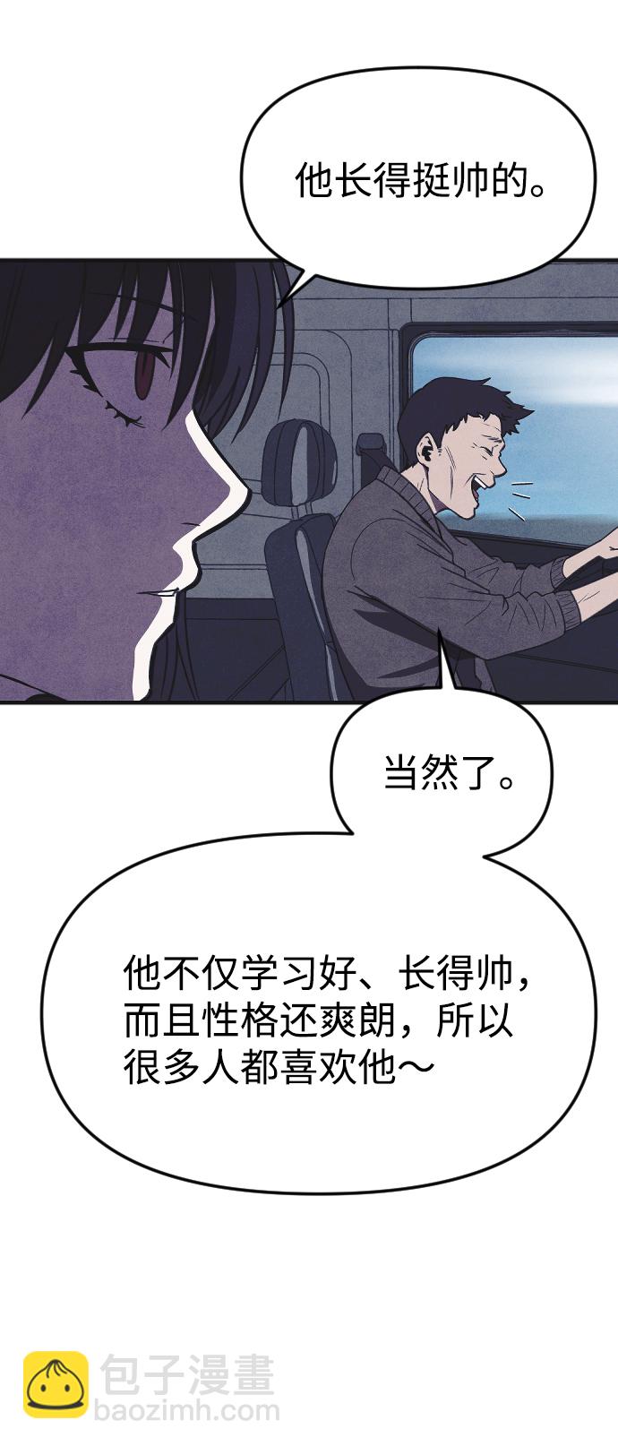 🍚獵槍少年 最终话 第35页