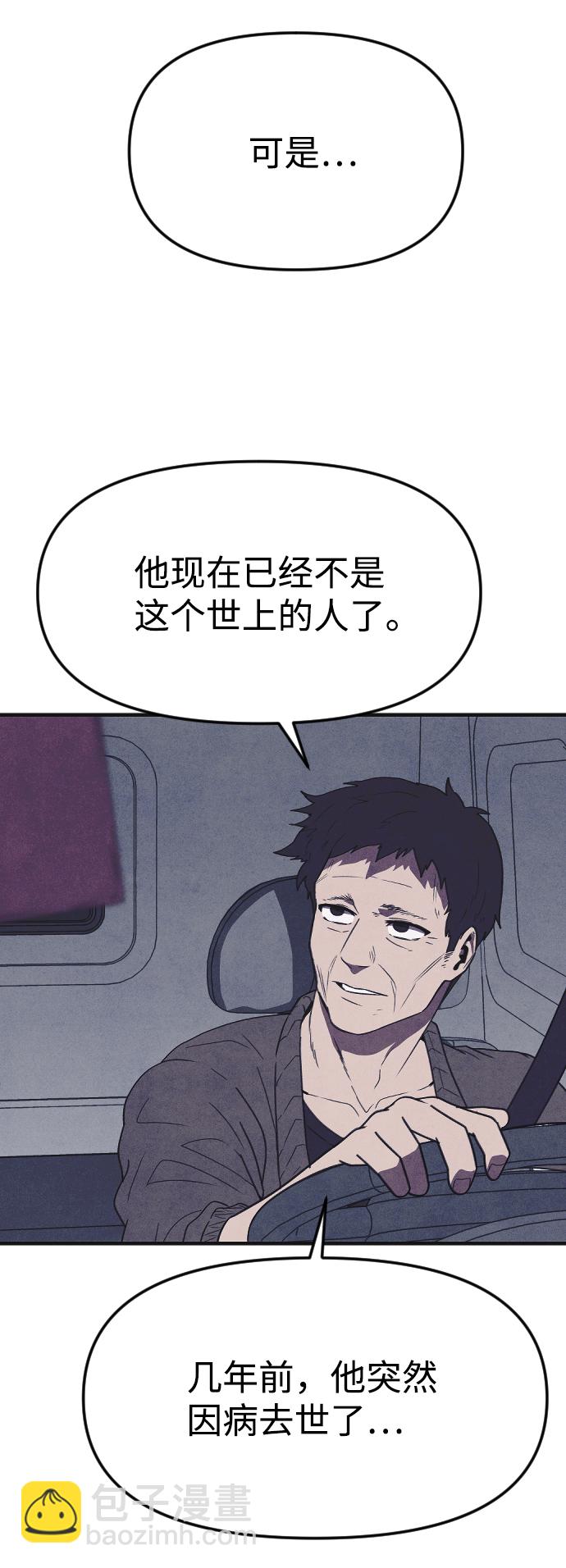 🍚獵槍少年 最终话 第36页