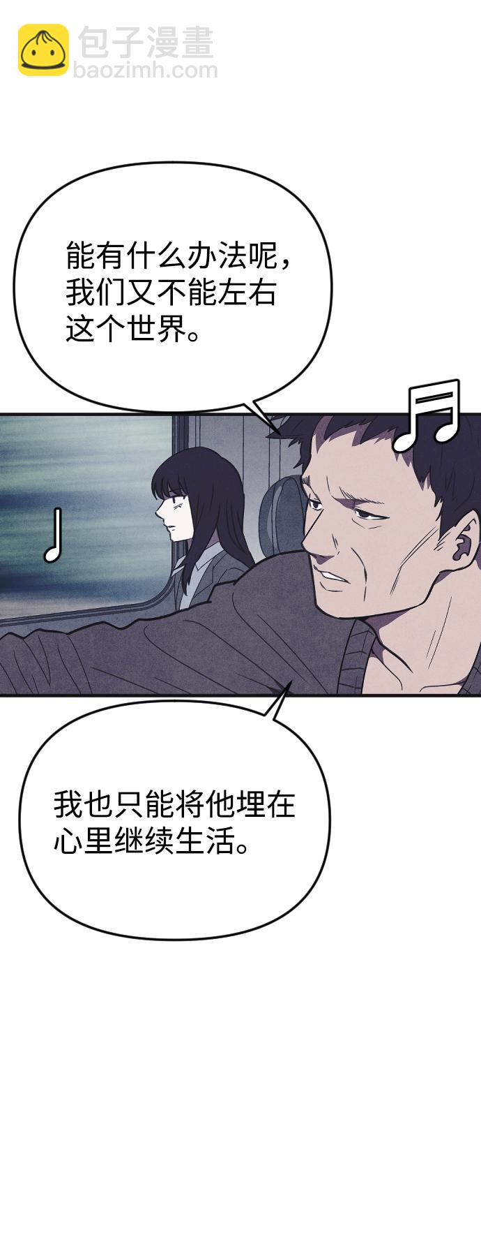 🍚獵槍少年 最终话 第38页
