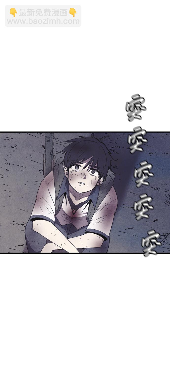 🍚獵槍少年 最终话 第4页