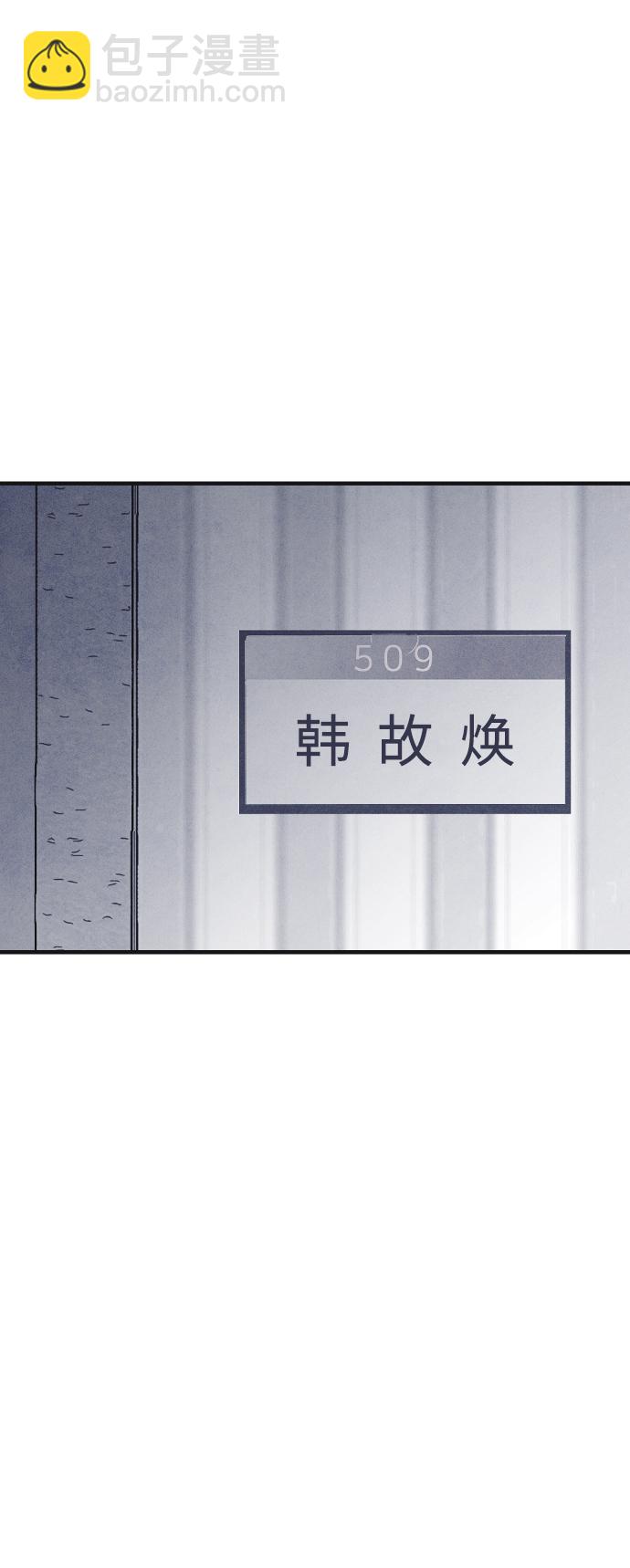 🍚獵槍少年 最终话 第46页