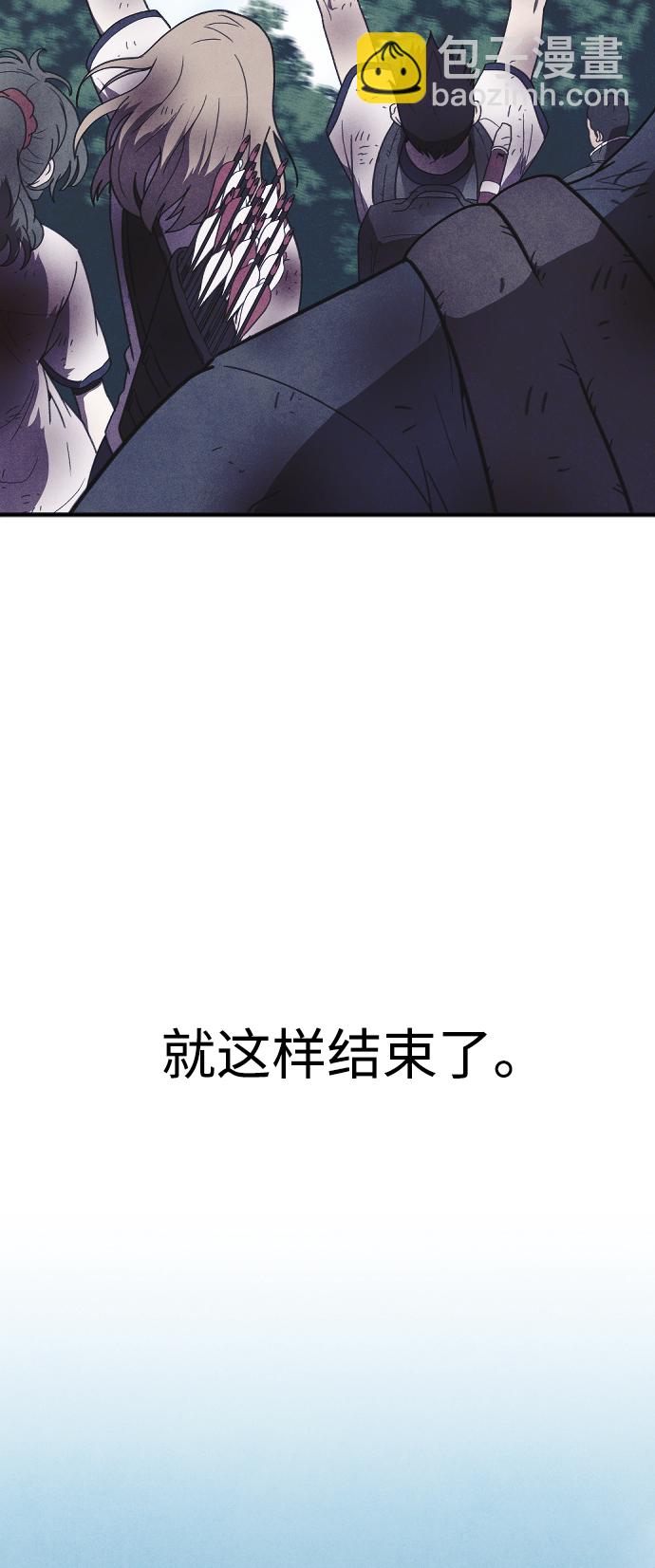 🍚獵槍少年 最终话 第6页