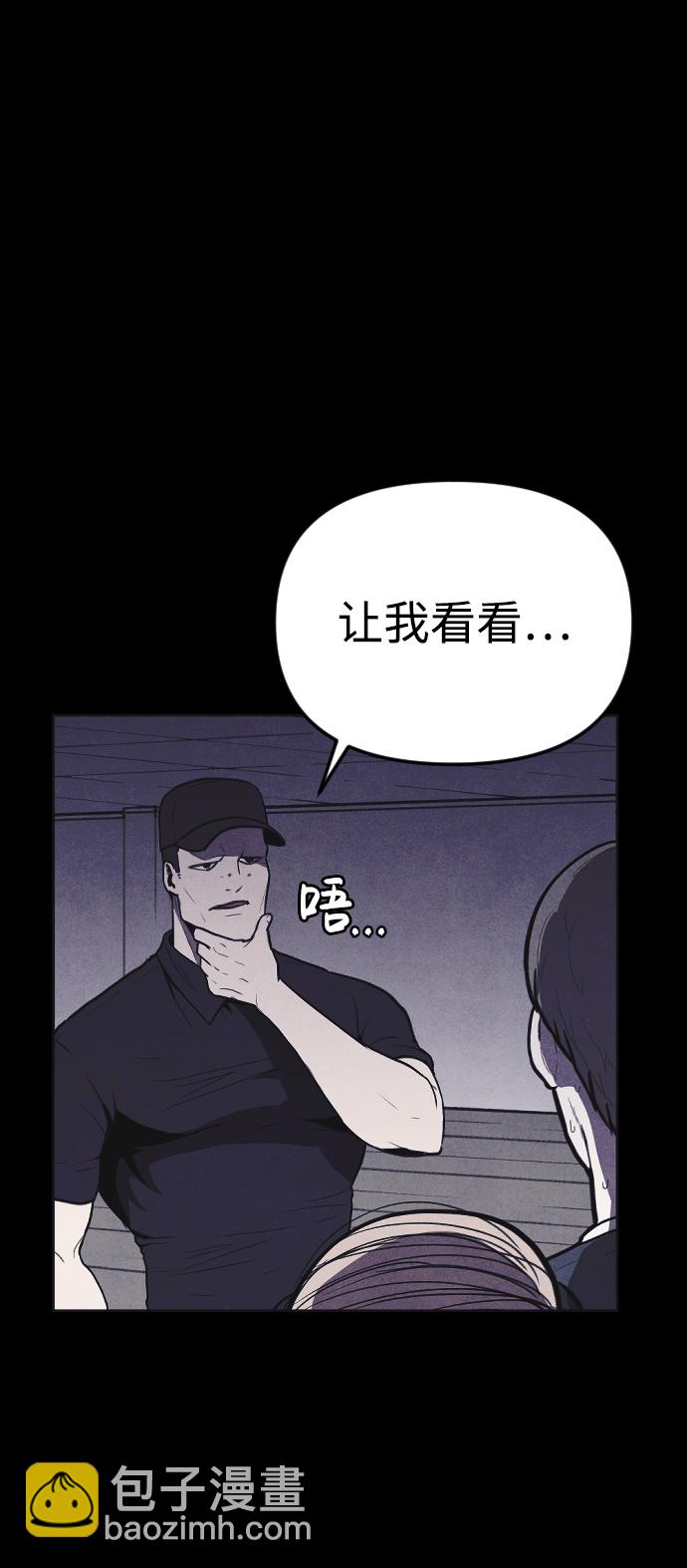 🍚獵槍少年 第7话 第11页