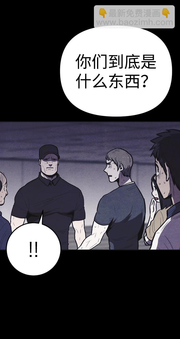 🍚獵槍少年 第7话 第16页