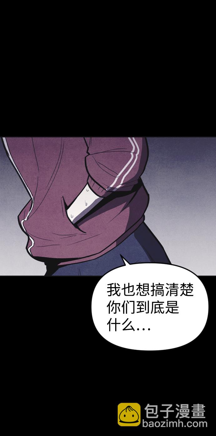 🍚獵槍少年 第7话 第23页