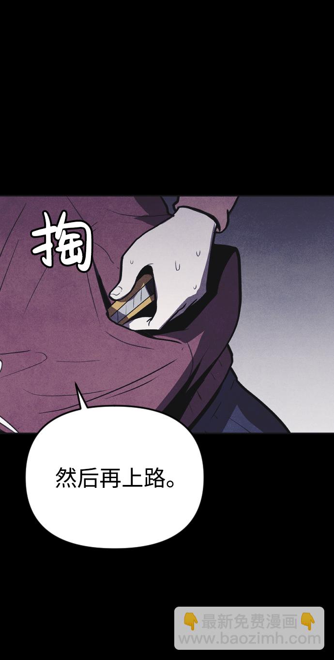 🍚獵槍少年 第7话 第24页