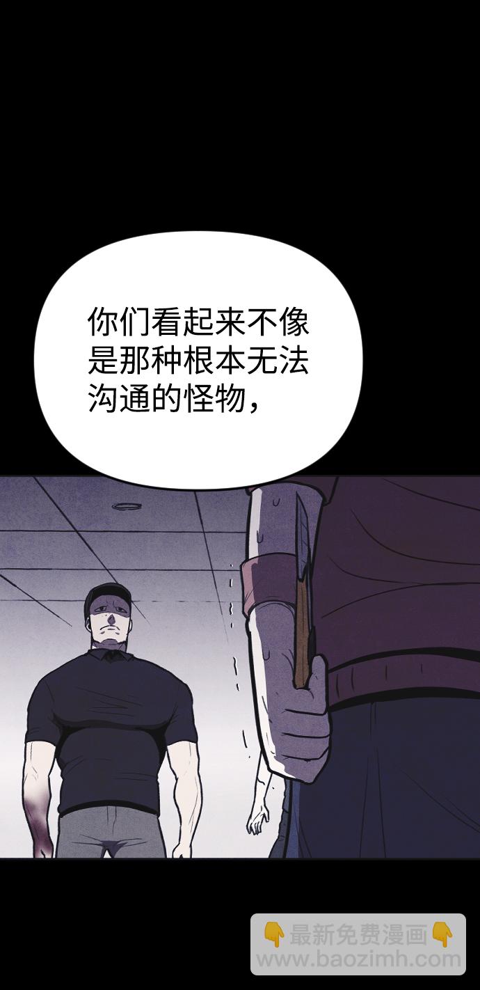 🍚獵槍少年 第7话 第26页