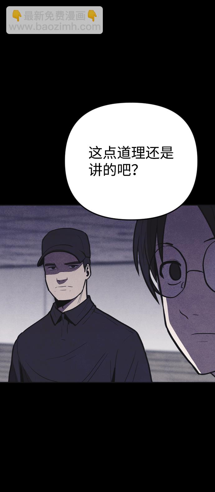 🍚獵槍少年 第7话 第27页
