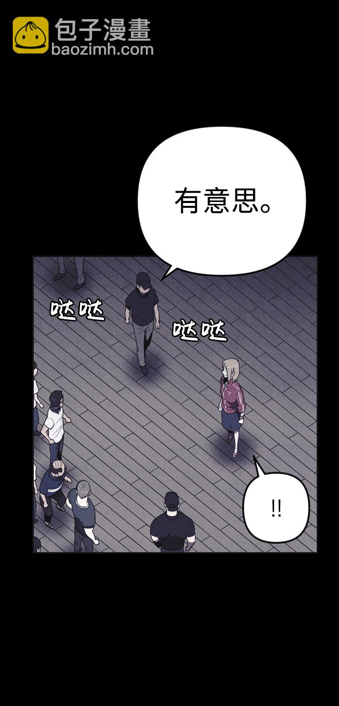 🍚獵槍少年 第7话 第29页