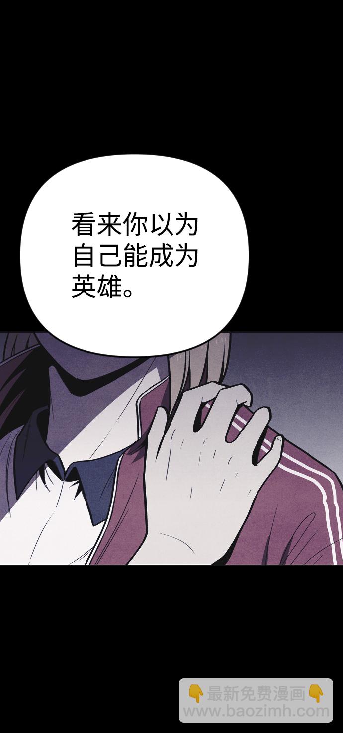 🍚獵槍少年 第7话 第40页